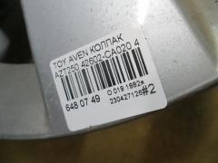 Колпак 42602-CA020 на Toyota Avensis AZT250 Фото 2