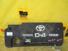Кожух ДВС на Toyota Avensis Wagon AZT250W 1AZ-FSE 12601-0H010