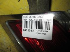 Стоп P6572 на Honda Odyssey RB1 Фото 3