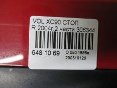 Стоп на Volvo Xc90 Фото 3