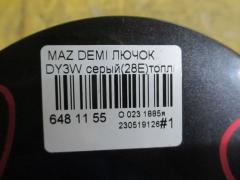 Лючок D350-42-410D на Mazda Demio DY3W Фото 4
