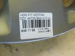 Колпак 44733-SAA-N10 на Honda Fit GD1 Фото 3