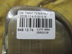 Туманка бамперная 114-51815 на Daihatsu Tanto L350S Фото 3