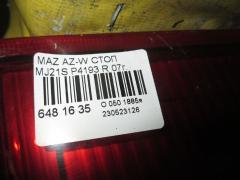 Стоп P4193 на Mazda Az-Wagon MJ21S Фото 3