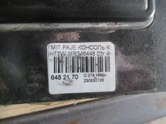 Консоль КПП MR346448 на Mitsubishi Pajero Io H77W Фото 3
