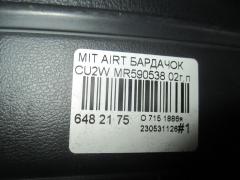 Бардачок MR590538 на Mitsubishi Airtrek CU2W Фото 4