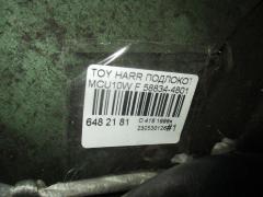 Подлокотник 58834-48010 на Toyota Harrier MCU10W Фото 8