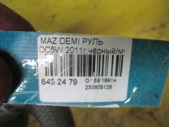 Руль на Mazda Demio DC5W Фото 3