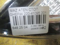 Стоп 220-41095 на Mazda Atenza Sport Wagon GHEFW Фото 5