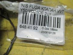 Клапан vvti на Nissan Fuga Y50 VQ25DE Фото 2