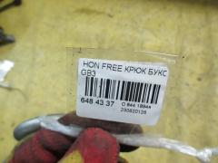 Крюк буксировочный на Honda Freed GB3 Фото 2