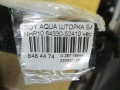 Шторка багажника 64330-52410 на Toyota Aqua NHP10 Фото 3