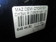 Спойлер D35051961 на Mazda Demio DY3W Фото 3