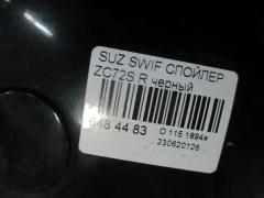 Спойлер на Suzuki Swift ZC72S Фото 3