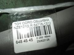 Обшивка багажника 64716-13120 на Toyota Corolla Fielder NZE121G Фото 3