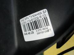 Туманка бамперная 114-61009 на Mazda Mpv LW3W Фото 3