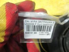 Заглушка в бампер на Daihatsu Mira E:s LA300S Фото 2