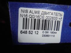 Двигатель на Nissan Almera N16 QG16DE Фото 5