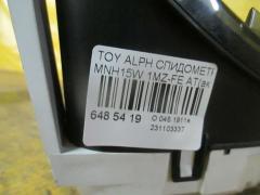 Спидометр на Toyota Alphard MNH15W 1MZ-FE Фото 4