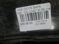 Фара 100-22497 на Honda Odyssey RB1 Фото 3