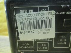 Блок предохранителей на Honda Accord Wagon CF6 F23A Фото 2