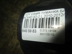 Туманка бамперная 0D-2 81220-0D040, 212-2052L-UQ, 81220-0D041, 81220-0D042, 939.TY5921L на Toyota Camry ACV40 Фото 2