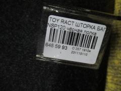 Шторка багажника на Toyota Ractis NSP120 Фото 10