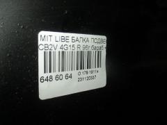 Балка подвески на Mitsubishi Libero CB2V 4G15 Фото 4