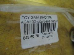 Кнопка на Toyota Gaia ACM10G Фото 3