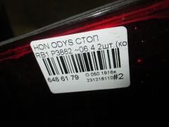 Стоп P3882 на Honda Odyssey RB1 Фото 4