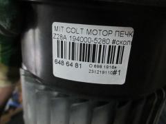 Мотор печки MN140153 на Mitsubishi Colt Z28A Фото 4
