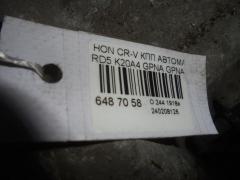 КПП автоматическая на Honda Cr-V RD5 K20A4 Фото 9