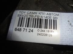 КПП автоматическая на Toyota Camry Gracia SXV20 5S-FE Фото 11