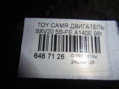 КПП автоматическая на Toyota Camry Gracia SXV20 5S-FE Фото 12