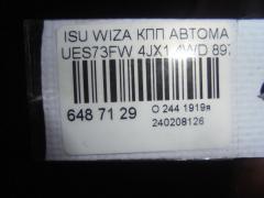КПП автоматическая на Isuzu Wizard UES73FW 4JX1 Фото 7