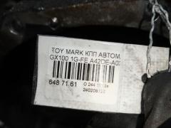 КПП автоматическая A42DE-A03A на Toyota Mark Ii GX100 1G-FE Фото 7