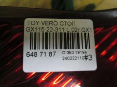 Стоп 22-311 на Toyota Verossa GX115 Фото 3