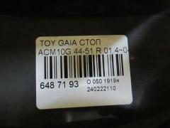Стоп 44-51 на Toyota Gaia ACM10G Фото 2