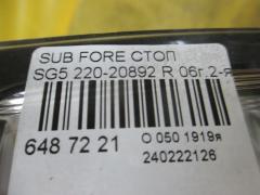 Стоп 220-20892 на Subaru Forester SG5 Фото 5