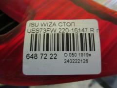 Стоп 220-16147 на Isuzu Wizard UES73FW Фото 2