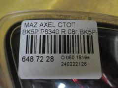 Стоп P6340 на Mazda Axela BK5P Фото 3