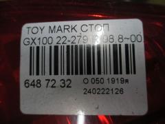 Стоп 22-279 на Toyota Mark Ii GX100 Фото 2