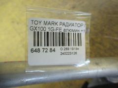 Радиатор печки на Toyota Mark Ii GX100 1G-FE Фото 2