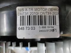 Мотор печки 27225EN000, 27225EN00B, 27225EN00C на Nissan X-Trail DNT31 Фото 4