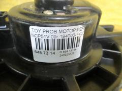Мотор печки 194000-7420 на Toyota Probox NCP51V Фото 2