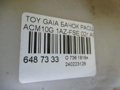 Бачок расширительный 16470-74300, 16470-74350 на Toyota Gaia ACM10G 1AZ-FSE Фото 2