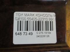 Консоль магнитофона 55405-22310 на Toyota Mark Ii GX100 Фото 2
