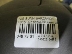 Бардачок на Nissan Sunny FB15 Фото 2