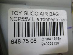 Air bag на Toyota Succeed NCP55V Фото 2