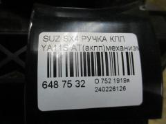 Ручка КПП на Suzuki Sx4 YA11S Фото 2